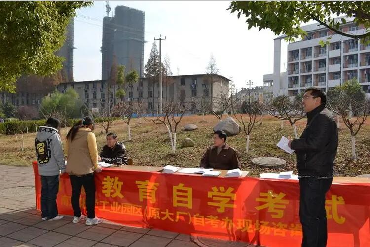 自學(xué)咨詢活動(dòng)