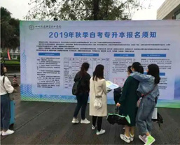 自考專升本報(bào)名須知