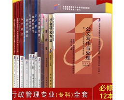 行政管理?？平滩? /></a> </div>
        <div   id=