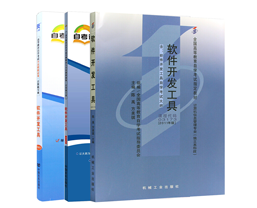軟件開(kāi)發(fā)教材